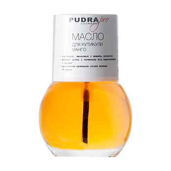 фото олія для кутикули pudra cosmetics pro манго, 13 г